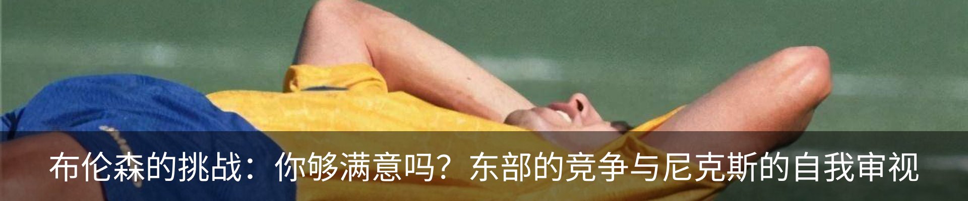 内页banner